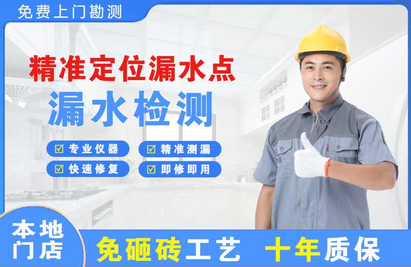 陈巴尔虎旗精准测漏点