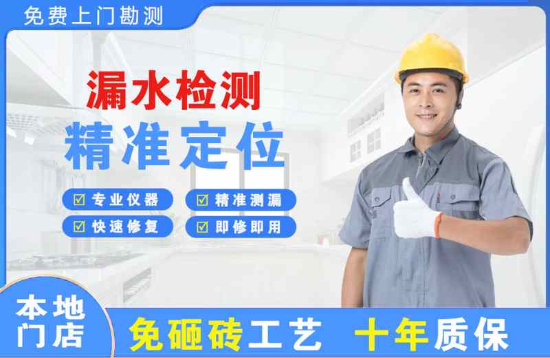 陈巴尔虎旗漏水检测精准定位